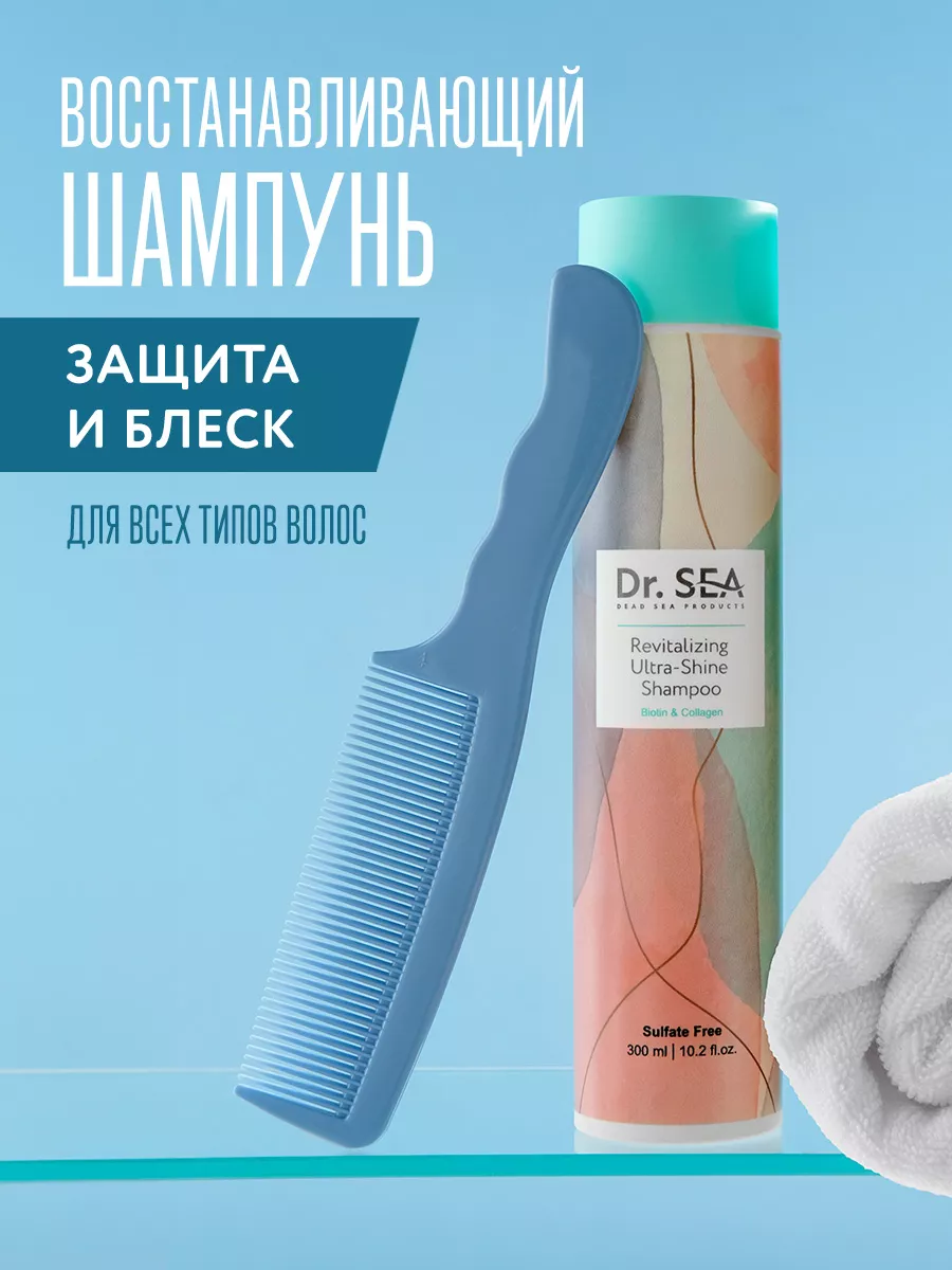 Бессульфатный шампунь для ультраблеска с коллагеном, 300мл