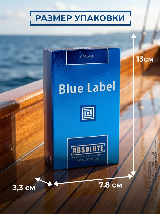 Delta PARFUM Туалетная вода мужская стойкая Absolute Blue Label 100 мл, 100 мл, фото 5