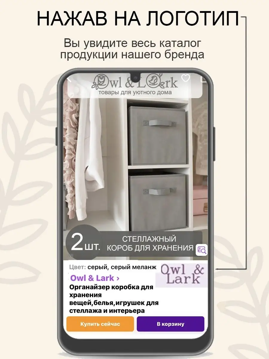 Коробка для хранения вещей, 1 шт, 28*26*26 Owl & Lark 139874457 купить за  423 ₽ в интернет-магазине Wildberries