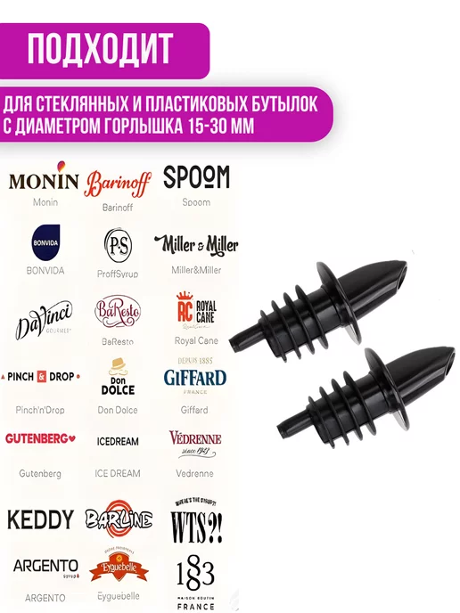 DM Market Дозаторы для сиропа 1 литр, гейзер на бутылку, набор 10 шт, 10 шт, фото 3