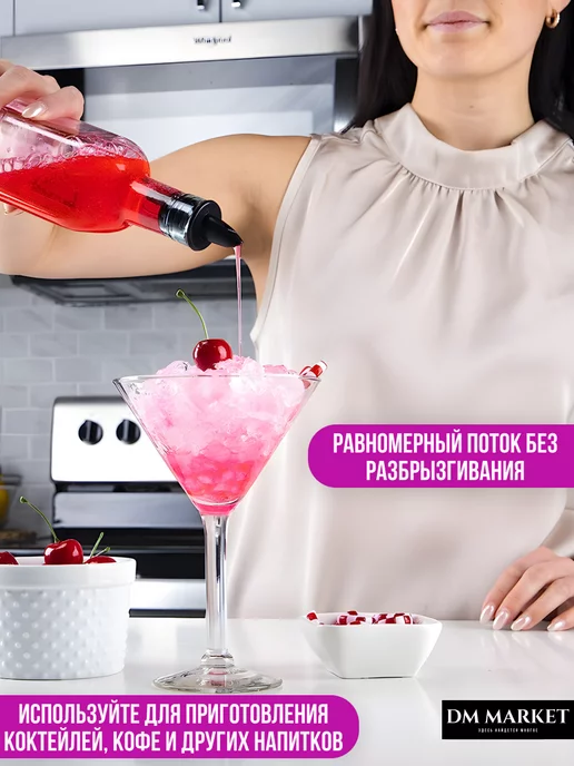 DM Market Дозаторы для сиропа 1 литр, гейзер на бутылку, набор 10 шт, 10 шт, фото 5