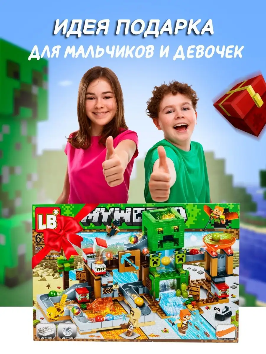 Лего конструктор minecraft большой светящийся набор LEGO 139877936 купить  за 1 272 ₽ в интернет-магазине Wildberries