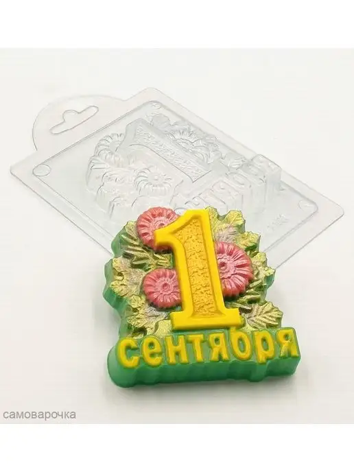 AnyMolds Пластиковая форма для мыла и шоколада 1 сентября ромашки, белый, фото 3