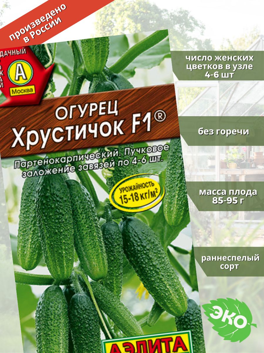 Огурец хрустичок.