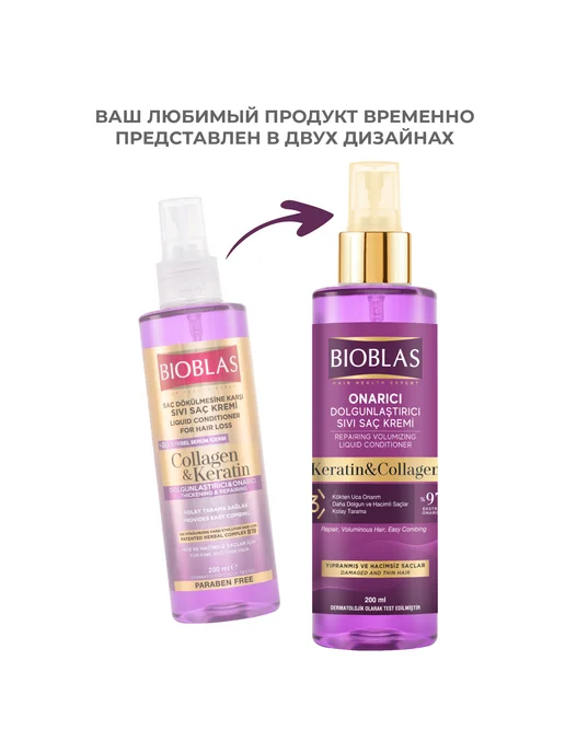 BIOBLAS Несмываемый кондиционер для волос, 200 мл, 200 мл, фото 2