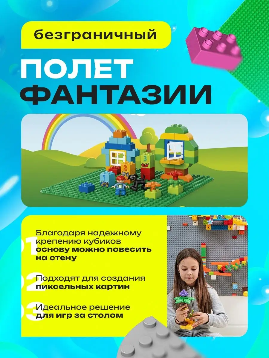 WorldBricks Большая пластина платформа для конструктора LEGO DUPLO