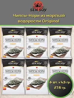 Чипсы Нори из морской водоросли Original Сенсой 6 шт*4,5 г Sen Soy Premium 139884759 купить за 548 ₽ в интернет-магазине Wildberries