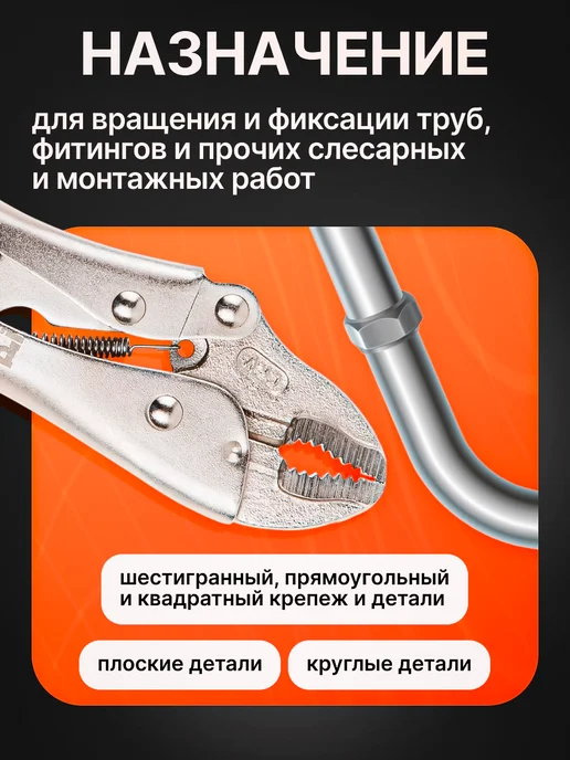 startul Струбцина с фиксатором 180мм изогнутые губки PRO-6051-01, вариант, фото 2