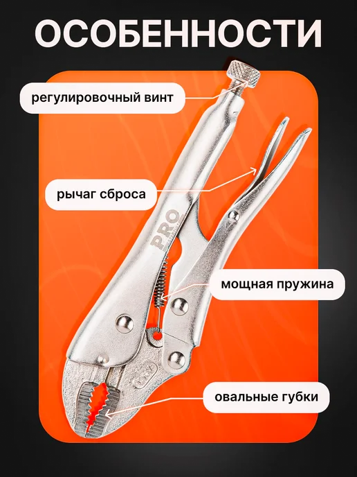 startul Струбцина с фиксатором 180мм изогнутые губки PRO-6051-01, вариант, фото 3