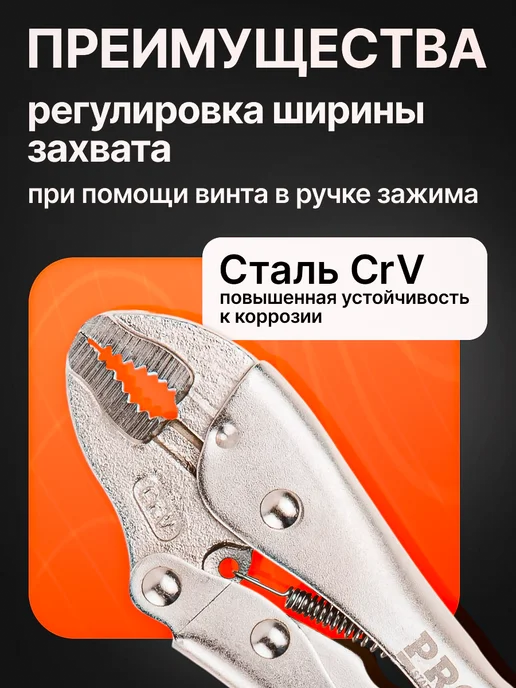 startul Струбцина с фиксатором 180мм изогнутые губки PRO-6051-01, вариант, фото 4