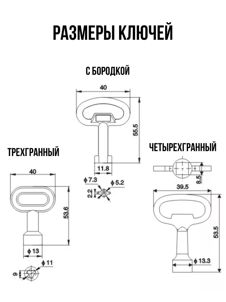 Ключ треугольник для электрошкафов 10 шт. YUS 139888350 купить за 374 ₽ в  интернет-магазине Wildberries