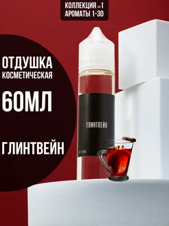 Отдушка для свечей и мыла косметическая Venda 139889419 купить за 416 ₽ в интернет-магазине Wildberries