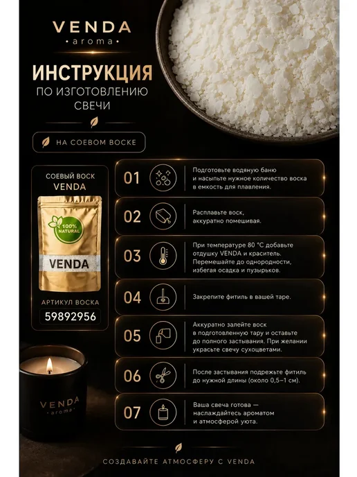 Venda Отдушка Булочка с корицей для свечей и мыла 33 мл, 33 мл, фото 6