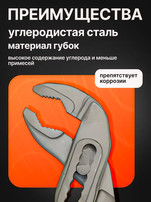 startul Клещи строительные переставные 250 мм ST4006-25, вариант, фото 3