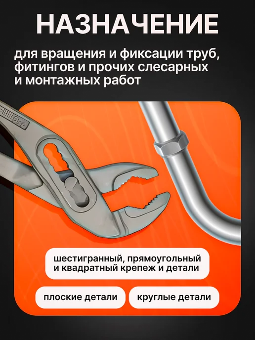 startul Клещи строительные переставные 250 мм ST4006-25, вариант, фото 4
