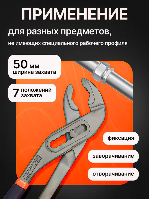 startul Клещи строительные переставные 250 мм ST4006-25, вариант, фото 5
