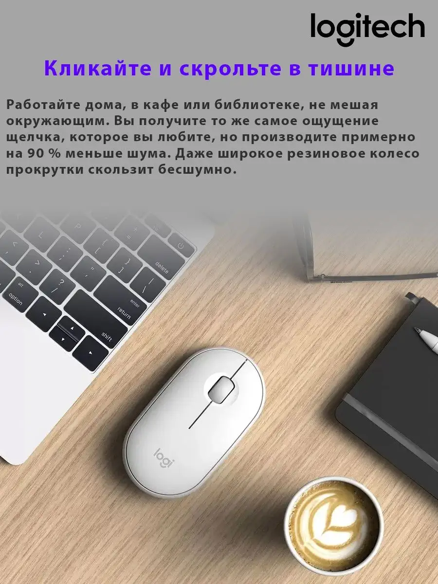 Мышь беспроводная / Мышка Logitech M350 Pebble Logitech 139891234 купить в  интернет-магазине Wildberries