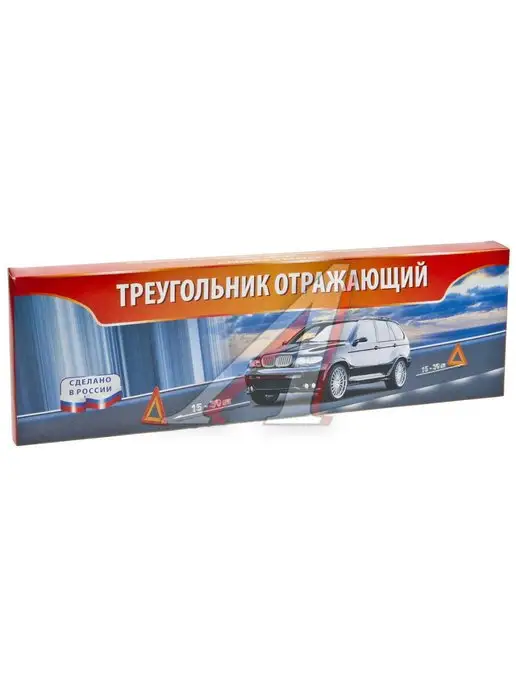 СИМ-ПЛАСТ Знак аварийной остановки (цинковая опора) в коробке, вариант, фото 2