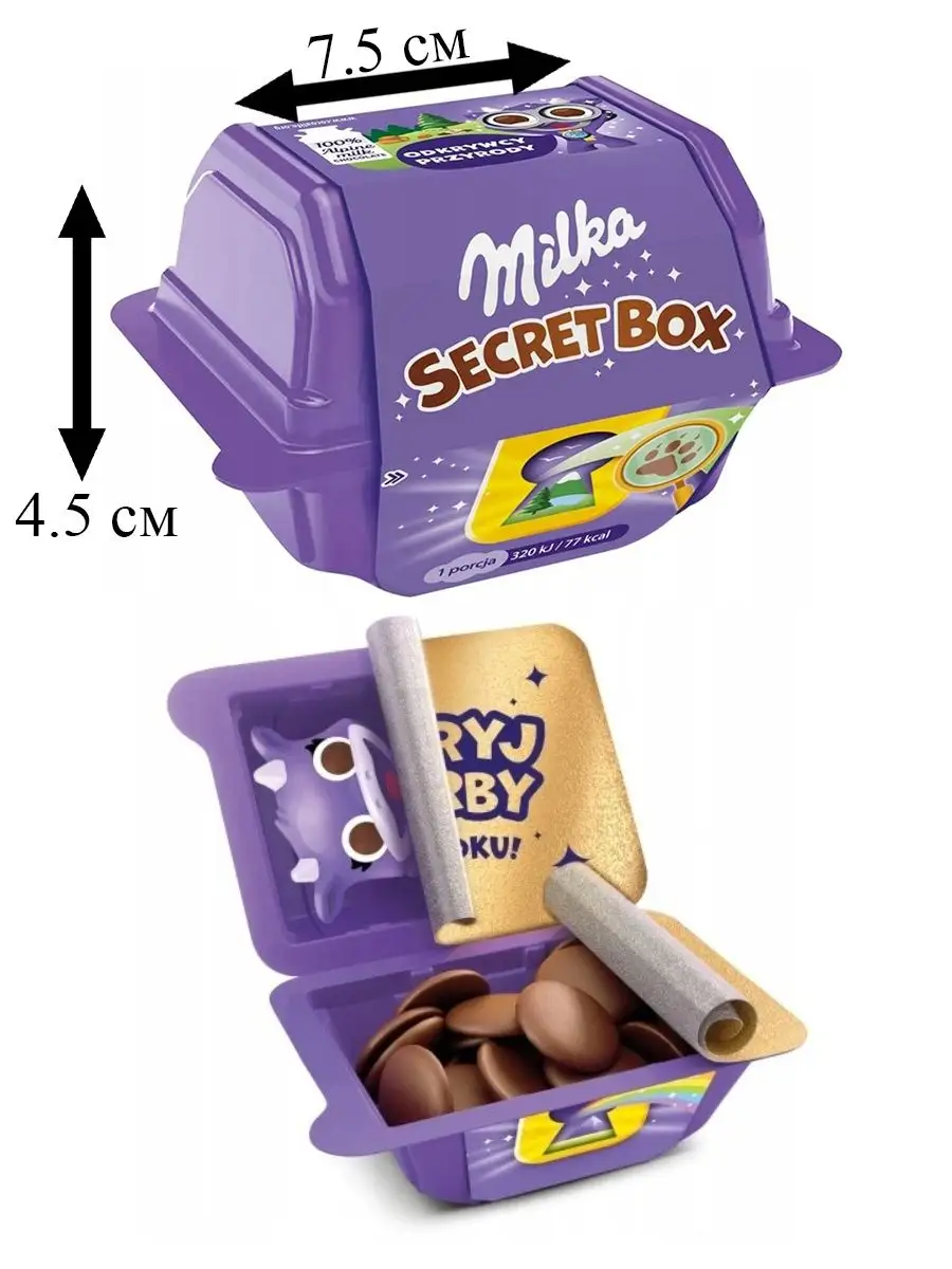 Milka Secret Box, шоколад Милка Секрет Бокс, детский подарок Milka  139892681 купить за 311 ₽ в интернет-магазине Wildberries