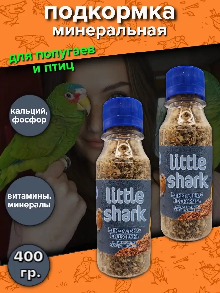 Минеральная подкормка для птиц попугаев