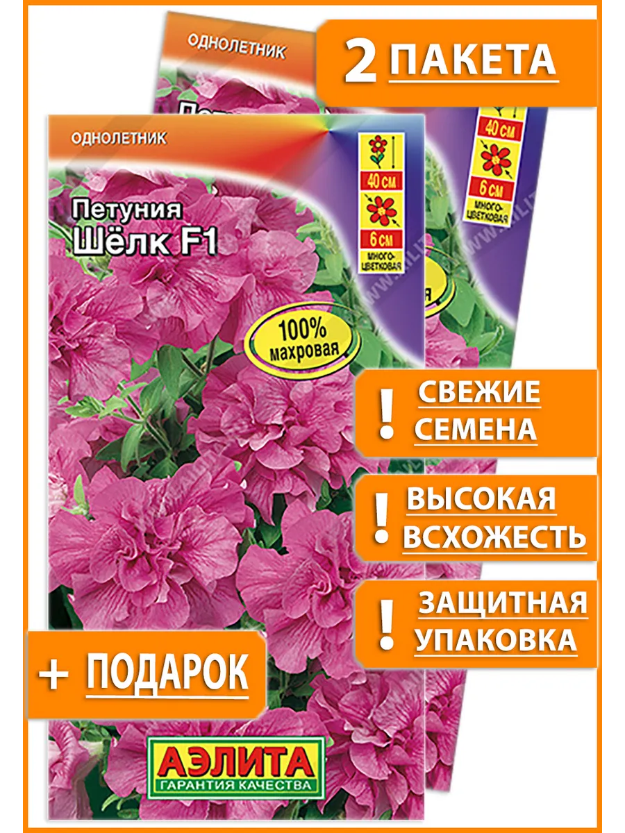 Семена петуния для сада дачи посадки