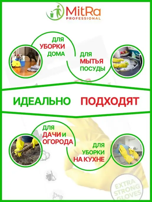 MITRA Перчатки хозяйственные резиновые с напылением плотные КЩС, желтый, фото 3