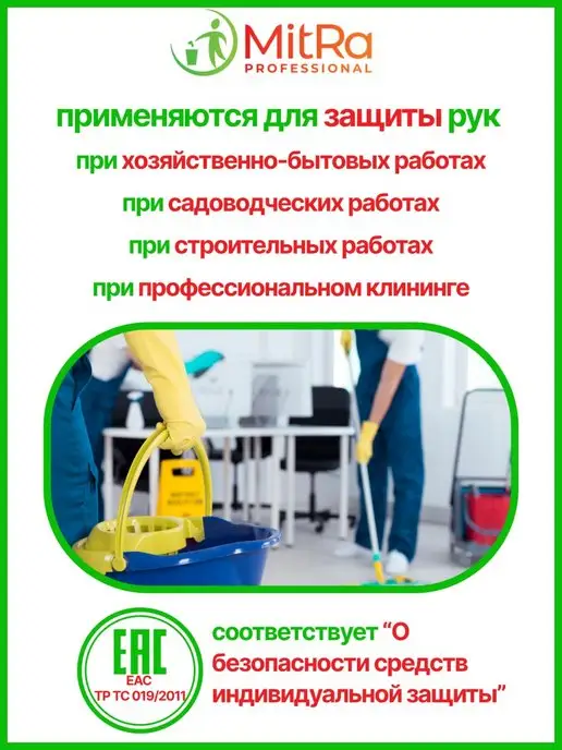 MITRA Перчатки хозяйственные резиновые с напылением плотные КЩС, желтый, фото 4
