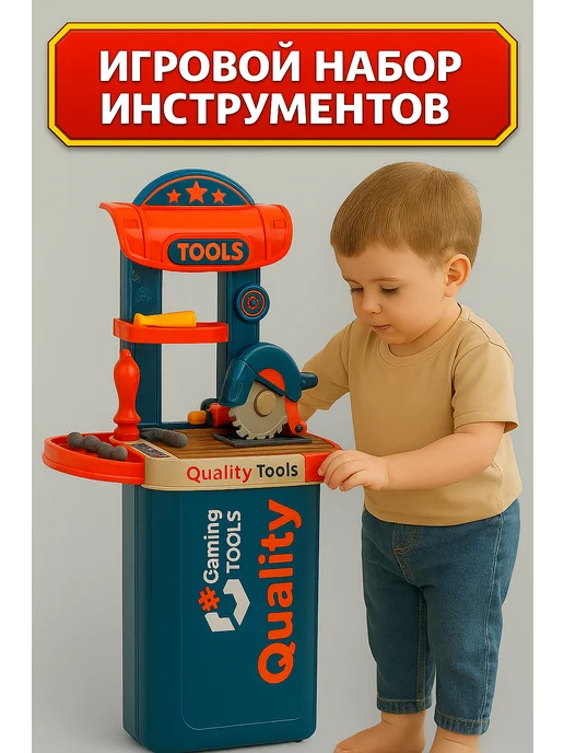 БИМ-БОМ игрушки Игровой набор детский верстак с инструментами, вариант, фото 2