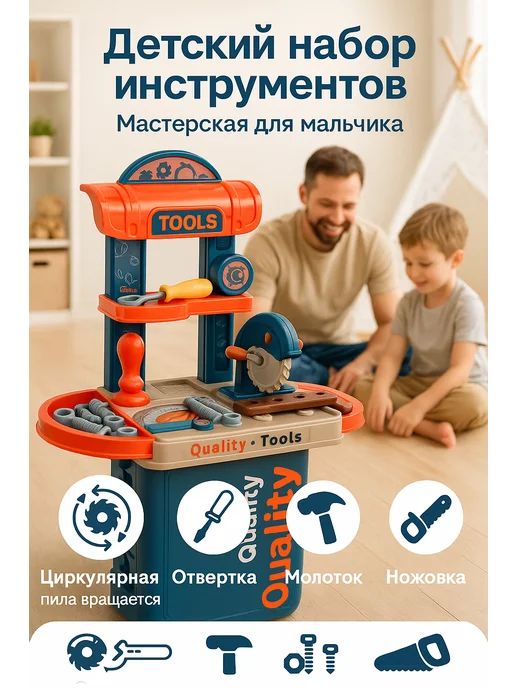 БИМ-БОМ игрушки Игровой набор детский верстак с инструментами, вариант, фото 4