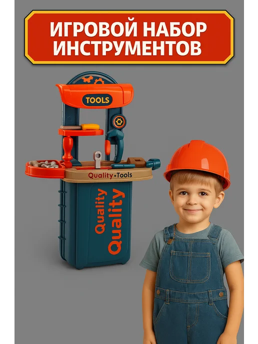 БИМ-БОМ игрушки Игровой набор детский верстак с инструментами, вариант, фото 6