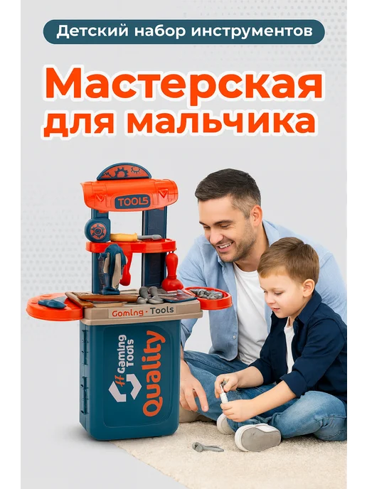 БИМ-БОМ игрушки Игровой набор детский верстак с инструментами, вариант, фото 7