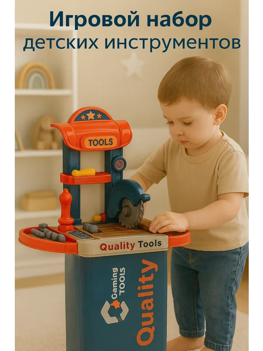 БИМ-БОМ игрушки Игровой набор детский верстак с инструментами, вариант, фото 8