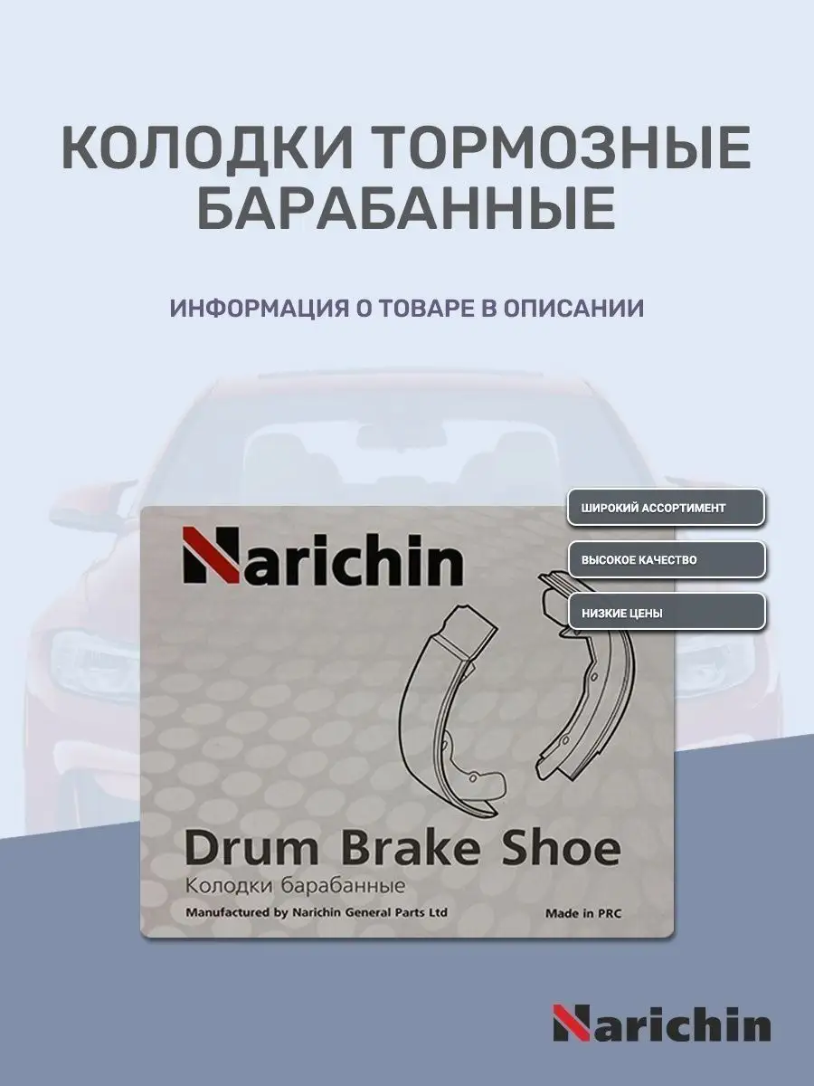 Колодки тормозные барабанные - TOYOTA