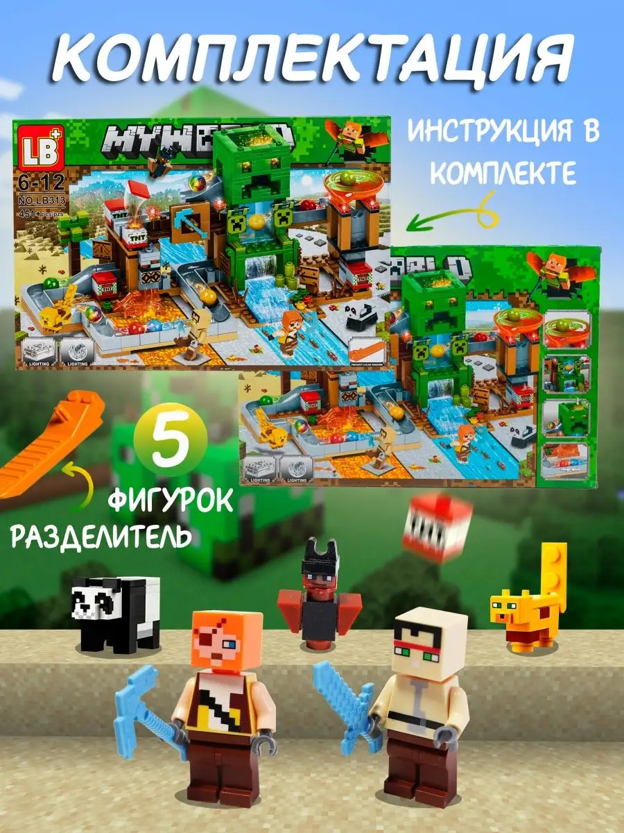 Конструктор лего minecraft подарочный набор LEGO 139900955 купить за 1 293  ₽ в интернет-магазине Wildberries