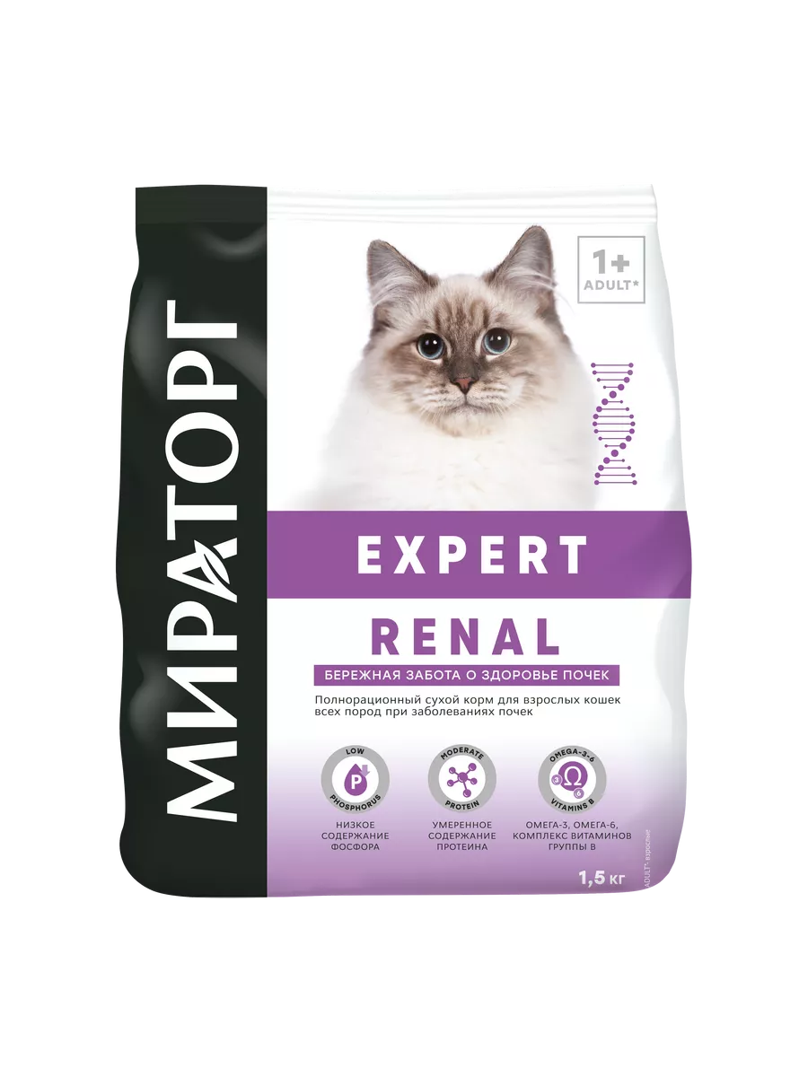 Expert корм для кошек при мочекаменной болезни Renal 1,5 кг Мираторг  139901644 купить за 997 ₽ в интернет-магазине Wildberries