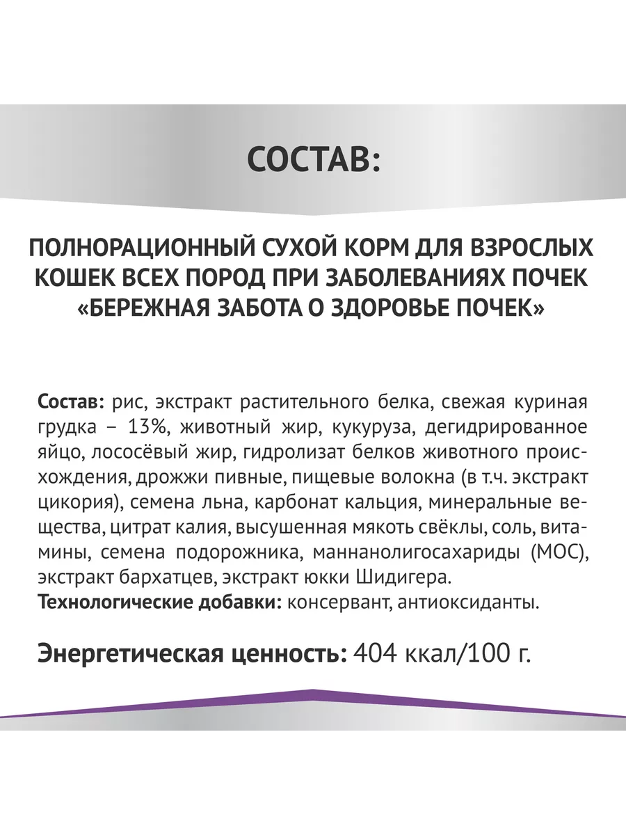 Expert корм для кошек при мочекаменной болезни Renal 1,5 кг Мираторг  139901644 купить за 987 ₽ в интернет-магазине Wildberries