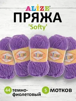 Пряжа Softy Плюшевая для игрушек и пледов 50г 115м 5шт. 44 ALIZE 139902075 купить за 513 ₽ в интернет-магазине Wildberries