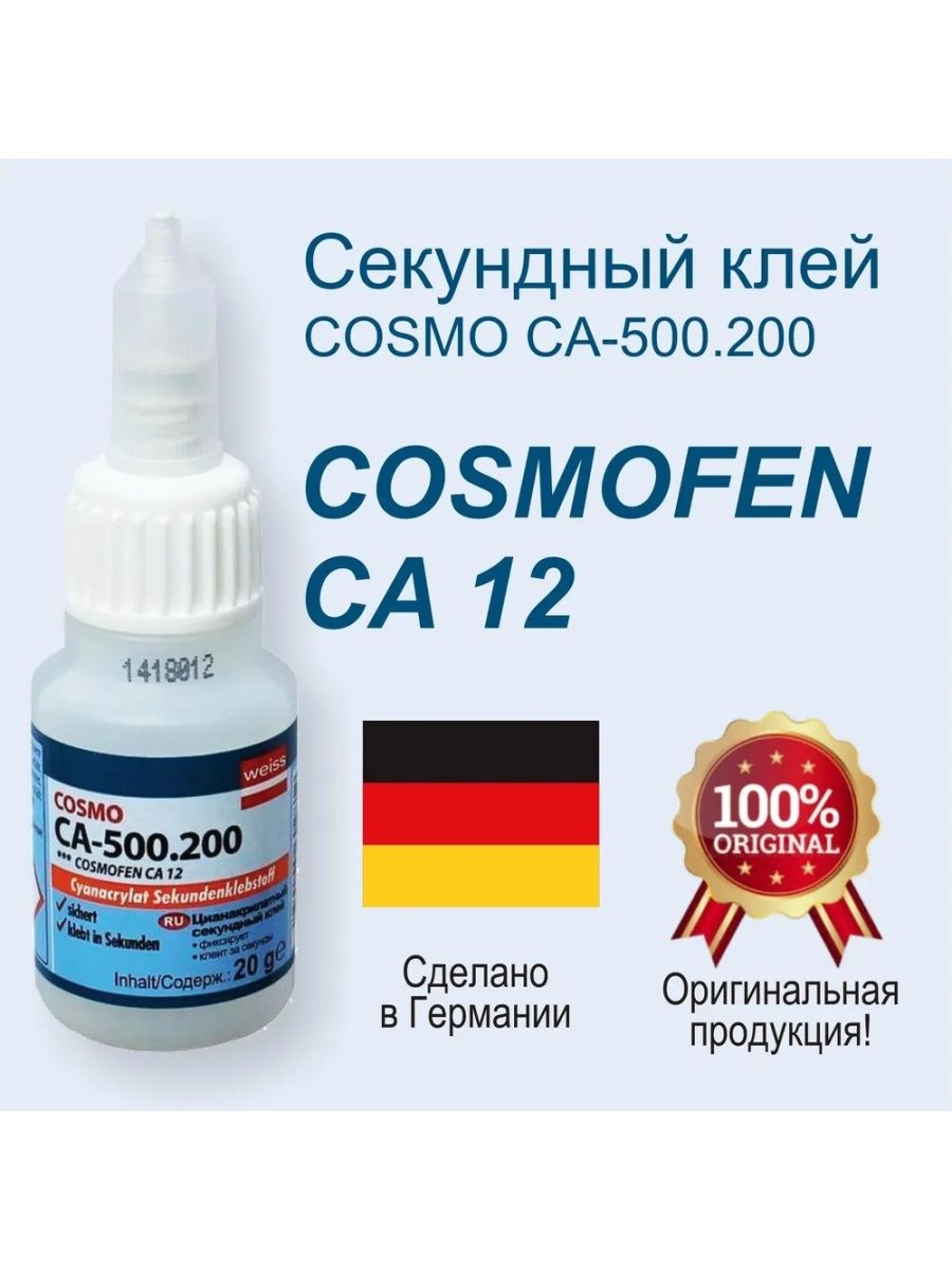 Клей цианакрилатный cosmo 500.200