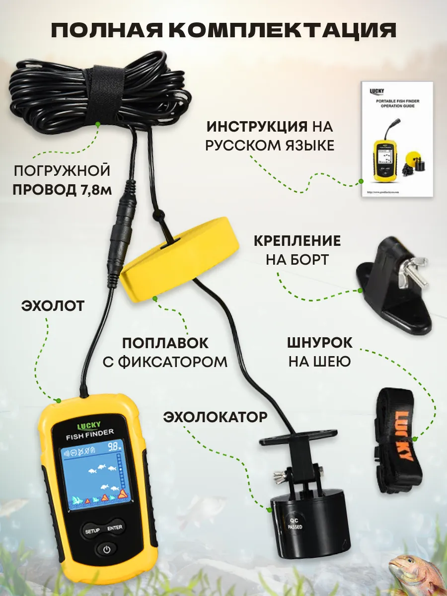 Эхолот для зимней и летней рыбалки Sounder 139902180 купить за 2 298 ₽ в  интернет-магазине Wildberries