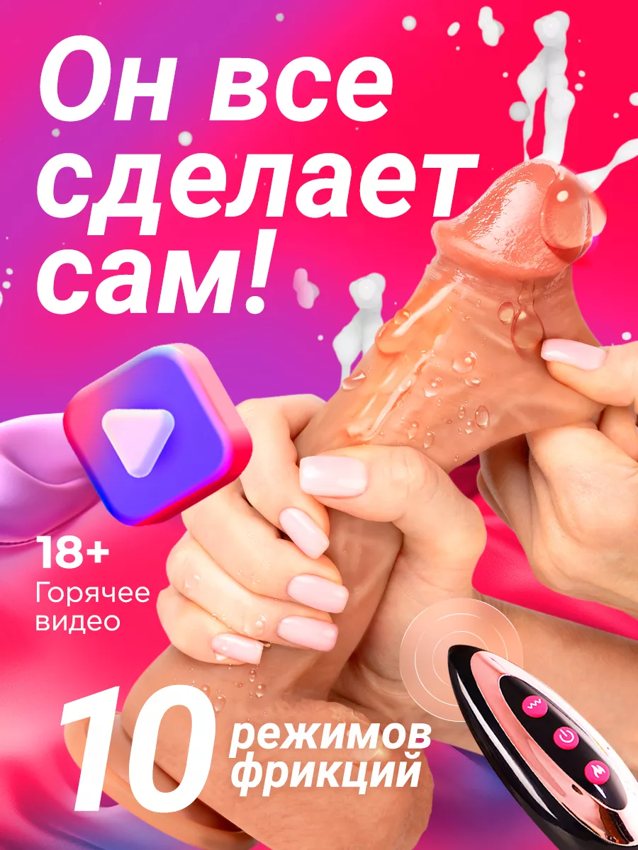 Реалистичный фаллоимитатор дилдо на присоске с подогревом Horny Lab  139902950 купить за 1 481 ₽ в интернет-магазине Wildberries