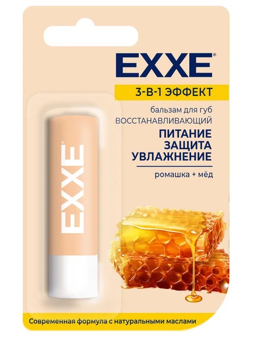 EXXE Гигиеническая помада восстанавливающая 3в1 4,2г, 4,2 г