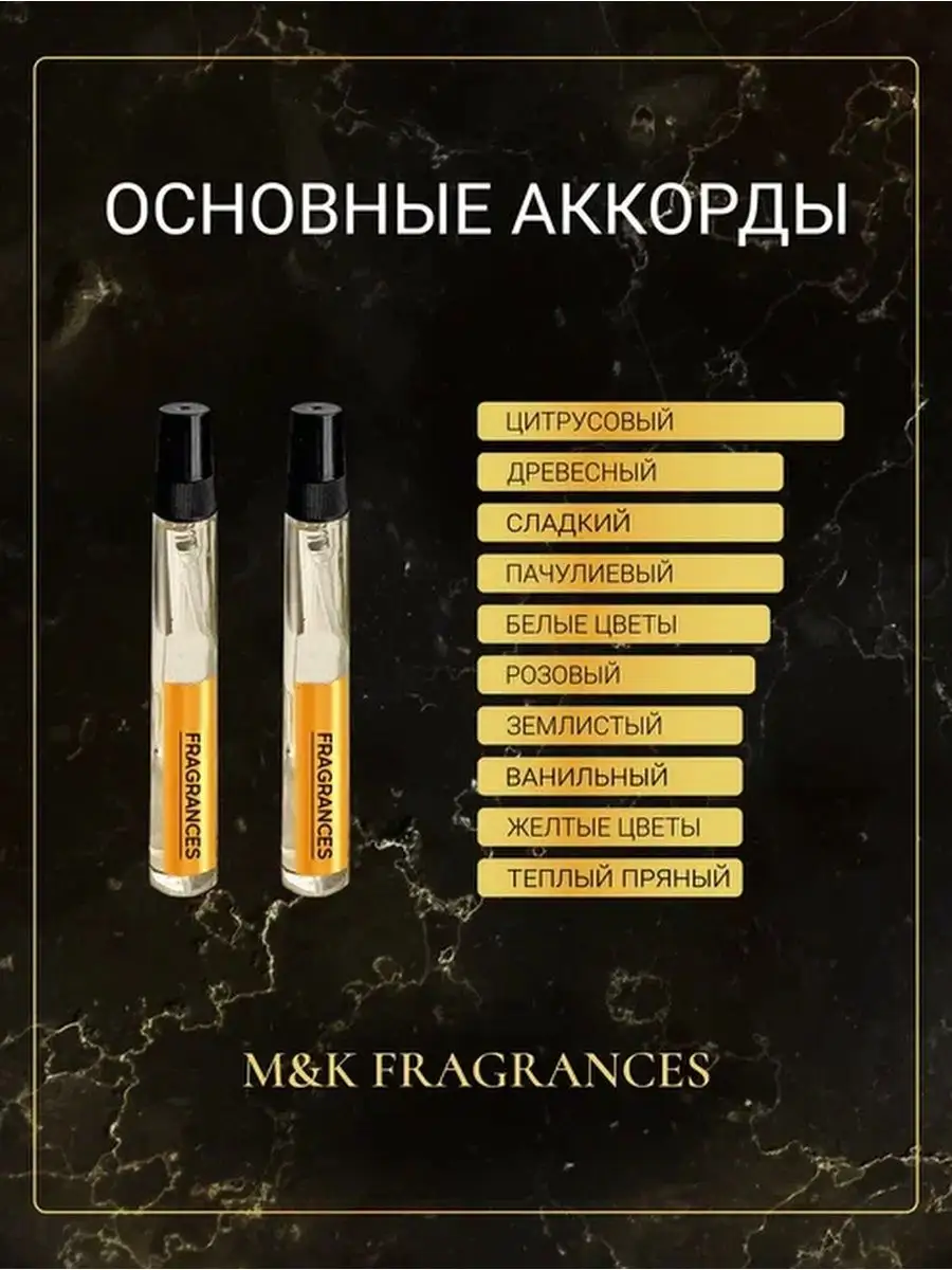 CHANEL Coco Mademoiselle духи Шанель Коко Мадмуазель M&K Fragrances  139904564 купить за 413 ₽ в интернет-магазине Wildberries