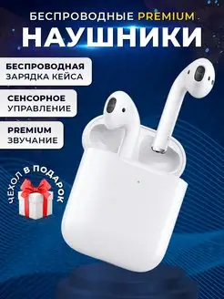 Наушники беспроводные блютуз Air 2 с микрофоном Xiaomi 139905325 купить за 831 ₽ в интернет-магазине Wildberries