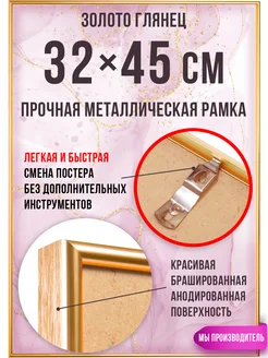 Алюминиевая рамка 32х45 см Designeroom 139905754 купить за 867 ₽ в интернет-магазине Wildberries