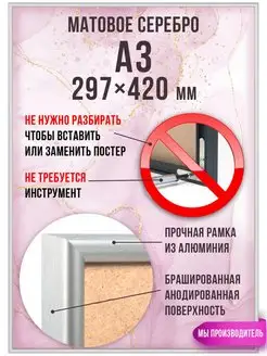 Металлическая фоторамка А3 (297х420 мм) Designeroom 139905757 купить за 615 ₽ в интернет-магазине Wildberries