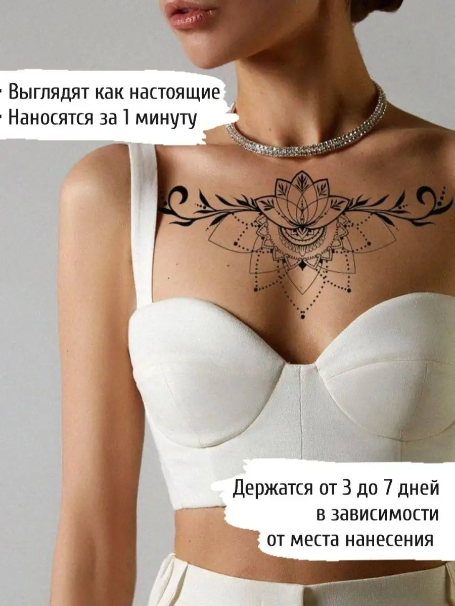 Временные переводные тату на поясницу зону декольте бедро Art Tattoo  139906637 купить в интернет-магазине Wildberries