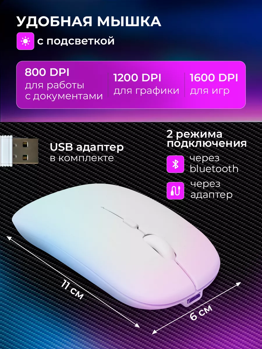 Клавиатура и мышь с подсветкой для планшета и телефона Elaby 139907342  купить за 1 544 ₽ в интернет-магазине Wildberries