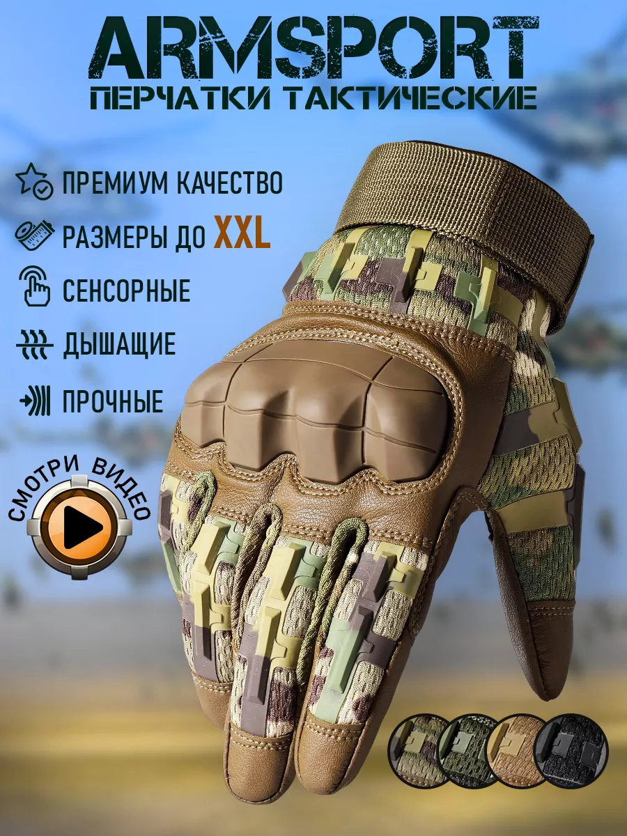 Перчатки тактические...