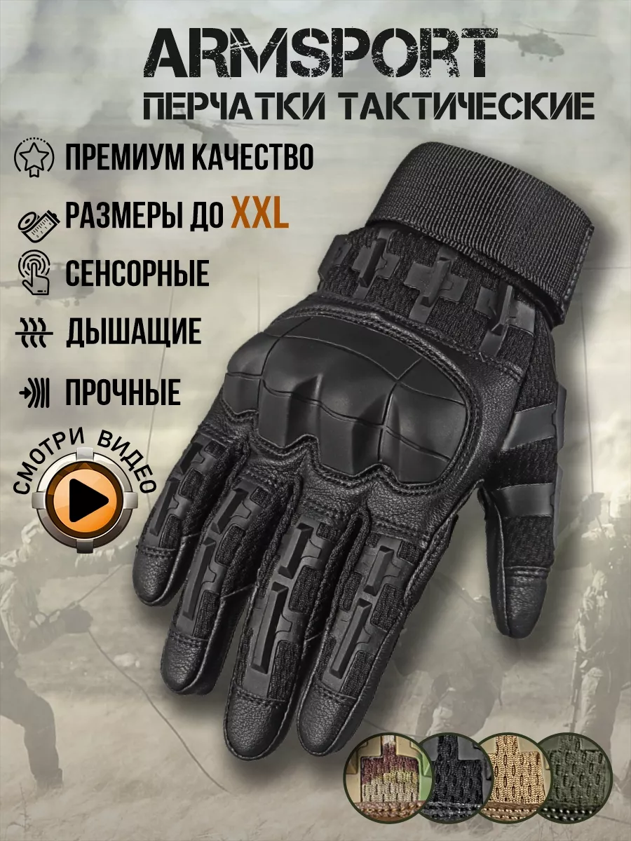 Перчатки тактические...