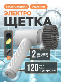 Электрощетка для уборки с насадками CLEAN ME 139908932 купить за 1 256 ₽ в интернет-магазине Wildberries